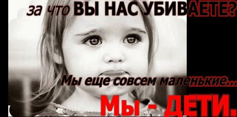 Маленькие ангелы Донбасса