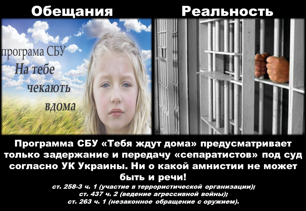 «Тебя ждут дома», или об очередном перебежчике из ополчения Донбасса. Заметка для последователей… «Тебя ждут дома», или об очередном перебежчике из ополчения Донбасса. Заметка для последователей…